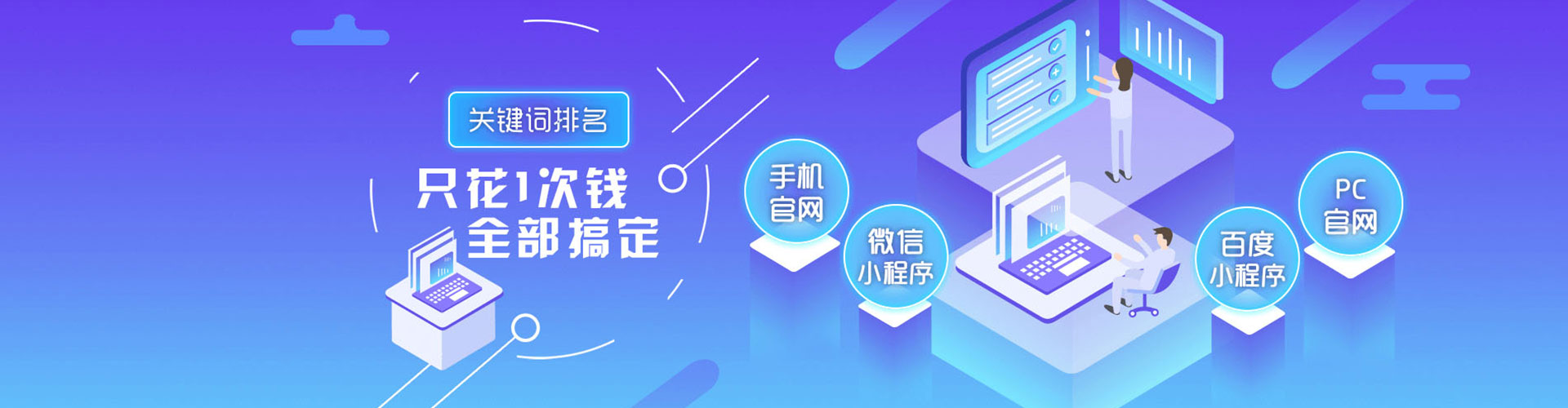 南靖sem主管