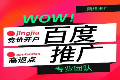 百度竞价运营策略优化：如何提高点击率